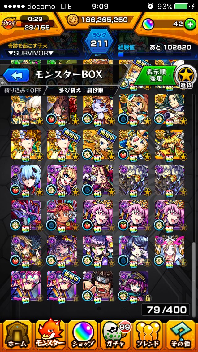 無課金モンスト クシナダ愛 Zatugakuhatugen Twitter