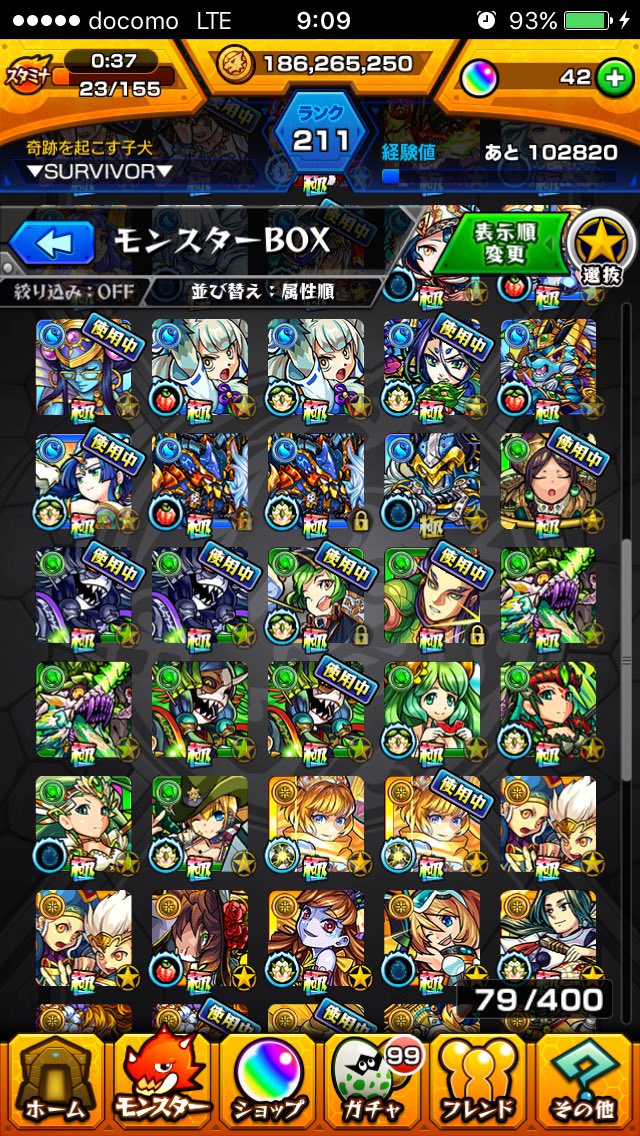 無課金モンスト クシナダ愛 Zatugakuhatugen Twitter