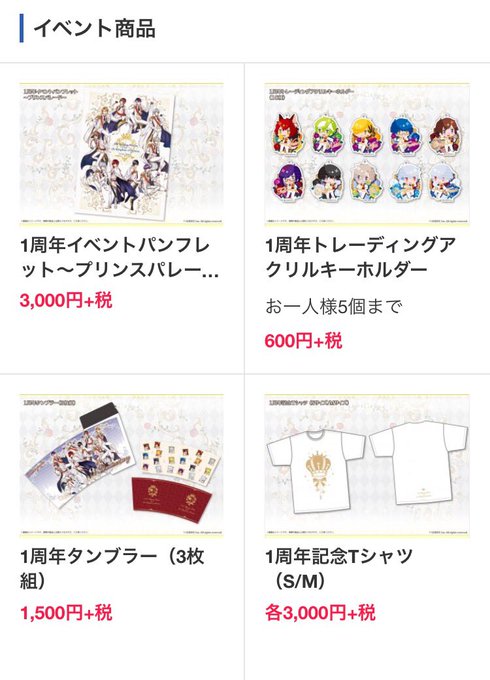 夢王国と眠れる100人の王子様 公式 Yume100prince 16年06月 Page 4 Twilog 夢王国と眠れる100人の王子様 公式 Yume100prince 16年06月 Page 4 Twilog