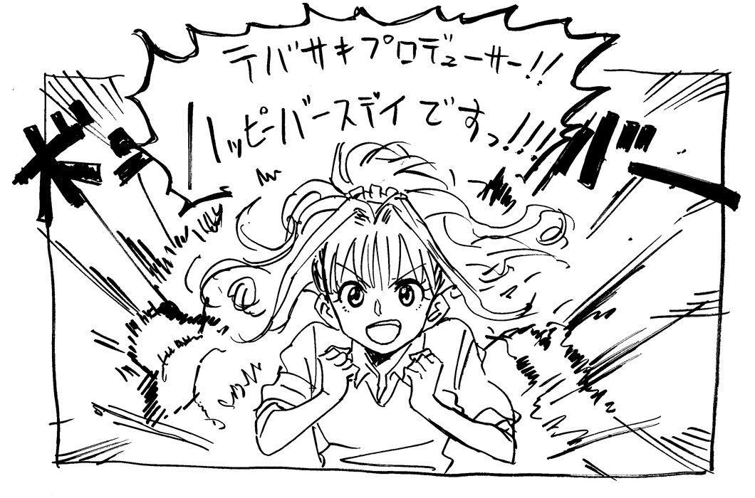 @tebasAKii_p お誕生日おめでとうございます!この前amazon本社爆破して頂いたのでささやかなお返しです… 