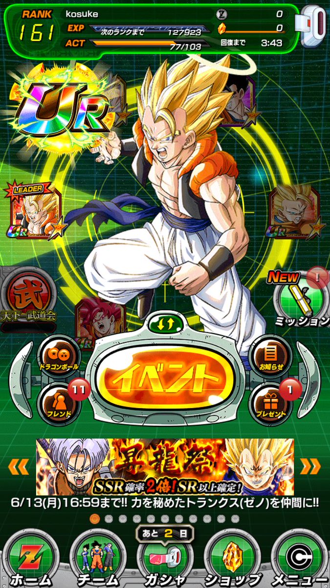 ドラゴンボールz ドッカンバトル 公式 Ssr確率2倍の昇龍祭 ドッカン覚醒後のトランクス ゼノ の必殺技は なんと 全体攻撃 仲間のatk上昇 同時開催の強襲イベント 時空の旅人 で 必殺技lv Upも狙えるぞ ドッカンバトル ドラゴンボール