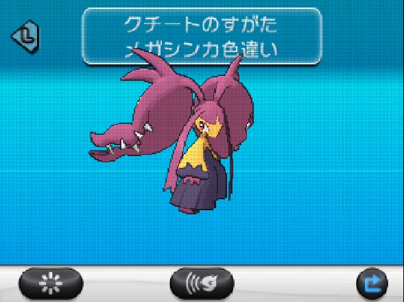 メガクチートのtwitterイラスト検索結果 メガクチートのtwitterイラスト検索結果