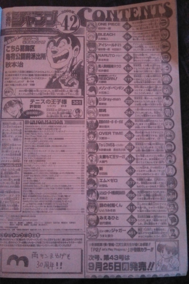 単細胞 One Piece Cp9戦クライマックス 海軍の中に両さんがいた 週刊少年ジャンプ06年 42号ネタバレ
