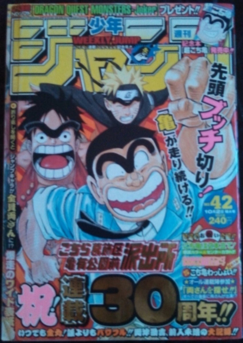 単細胞 Na Twitteru One Piece Cp9戦クライマックス 海軍の中に両さんがいた 週刊少年ジャンプ06年42号ネタバレ