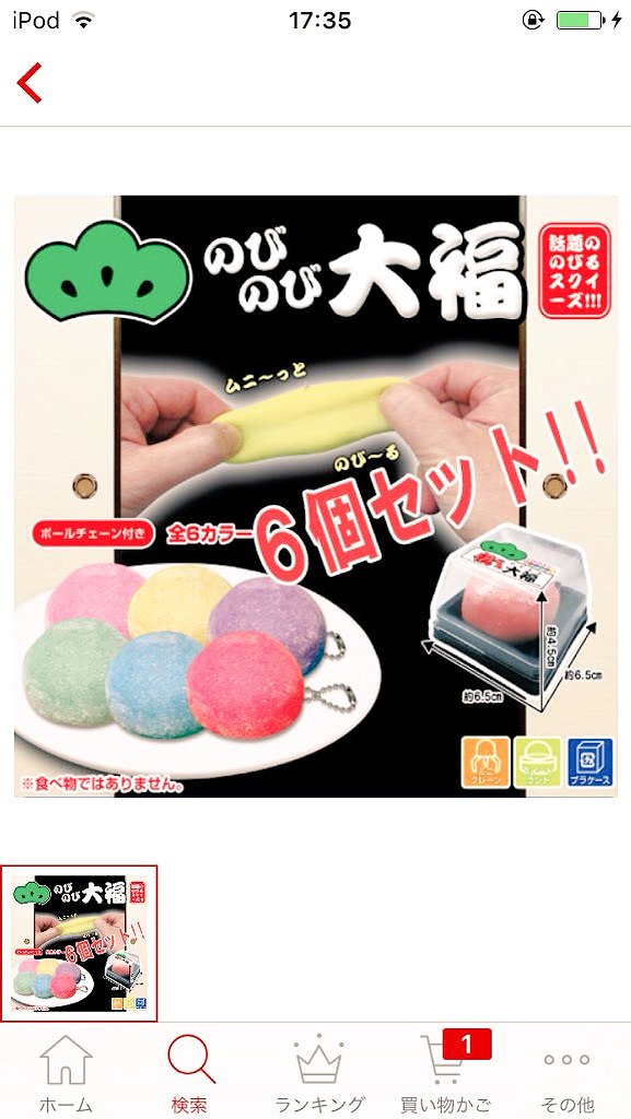 どりーむ 卍 この のびーるおもちスクイーズ色も松が描いてるのも おそ松さんじゃない W めっちゃ欲しい おそ松さん スクイーズ 欲しい どりーむ 卍 この のびーるおもちスクイーズ色も松が描いてるのも おそ松さんじゃない W めっちゃ欲しい おそ松さん スクイーズ 欲しい