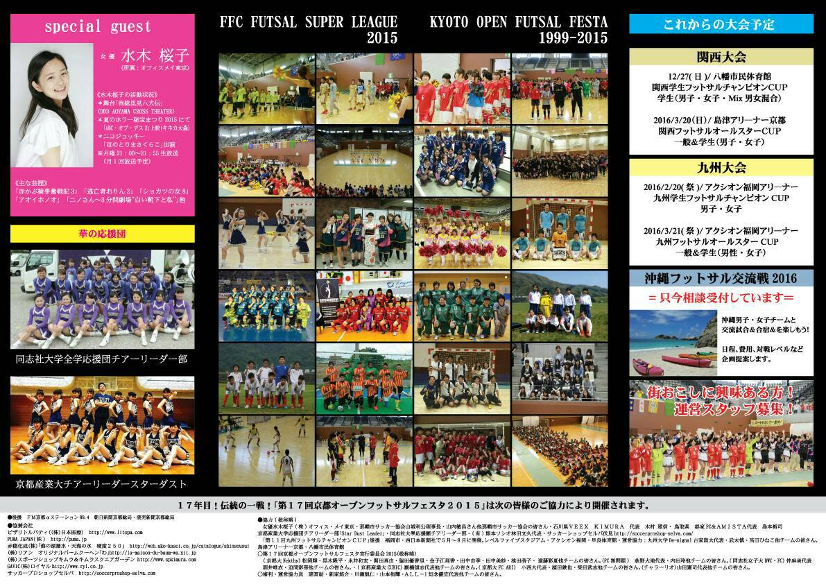 琉球フットサルクラブ tweet media