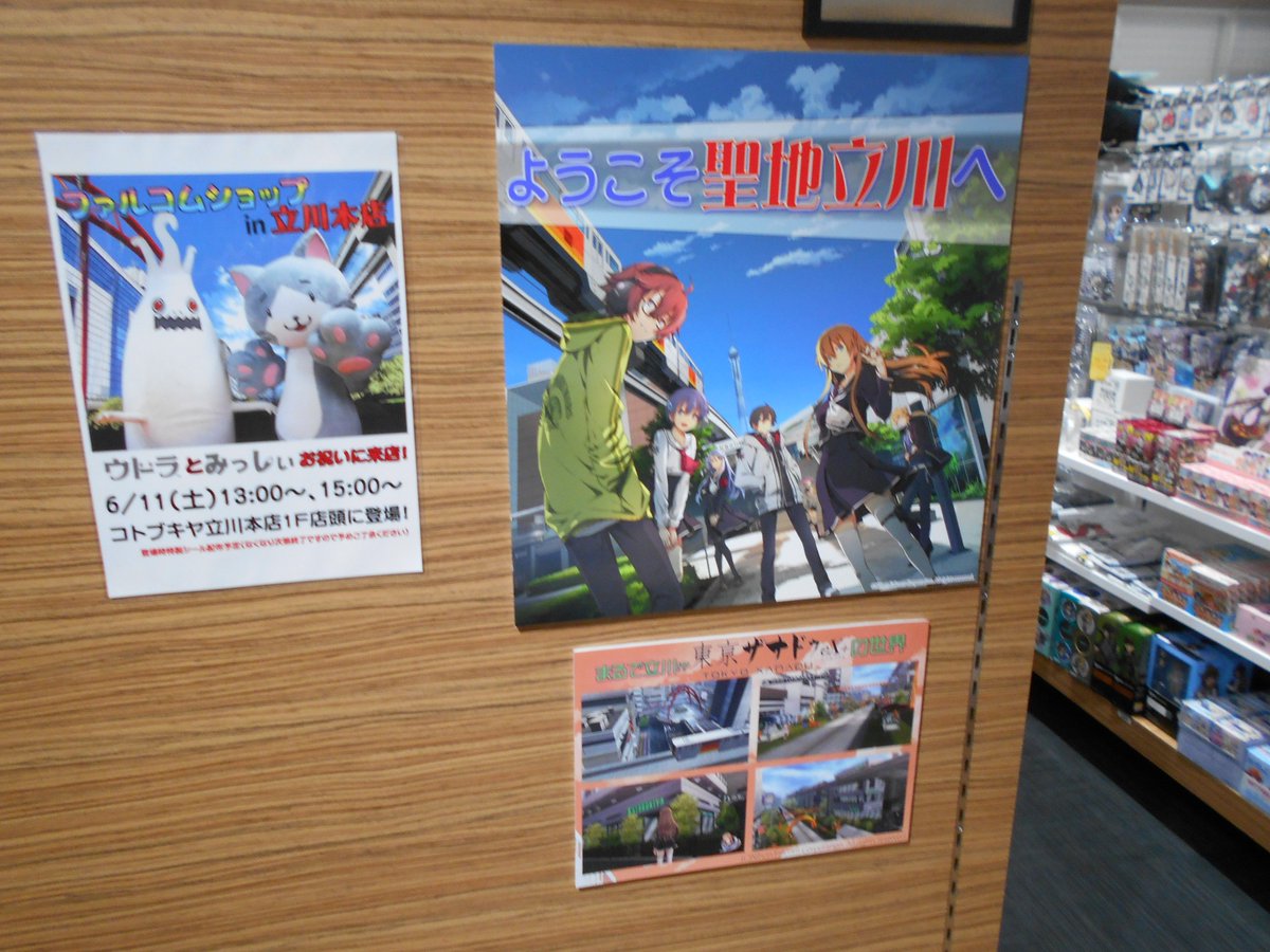 コトブキヤ立川本店 در توییتر 立川本店2f 本日より日本ファルコム公式ストア ファルコムショップin立川本店 オープンです 通販限定商品や数量限定商品もございますので ぜひ足をお運びください 日本ファルコム 東京ザナドゥ コトブキヤ立川本店 در توییتر 立川本店2f 本日より日本ファルコム公式ストア ファルコムショップin立川本店 オープンです 通販限定商品や数量限定商品もございますので ぜひ足をお運びください 日本ファルコム 東京ザナドゥ