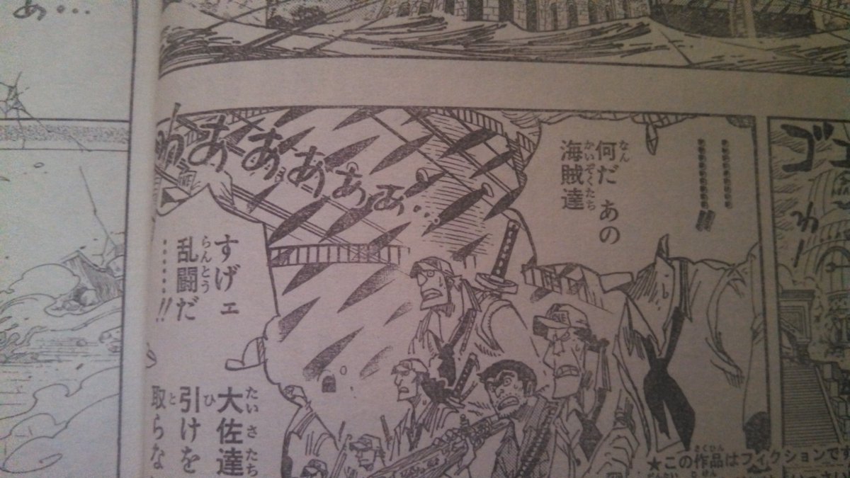単細胞 One Piece Cp9戦クライマックス 海軍の中に両さんがいた 週刊少年ジャンプ06年 42号ネタバレ