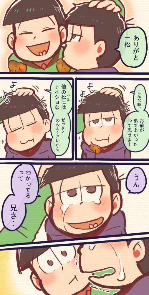 24話のチョロ松送別会より二日前、夕方、松野家にて 