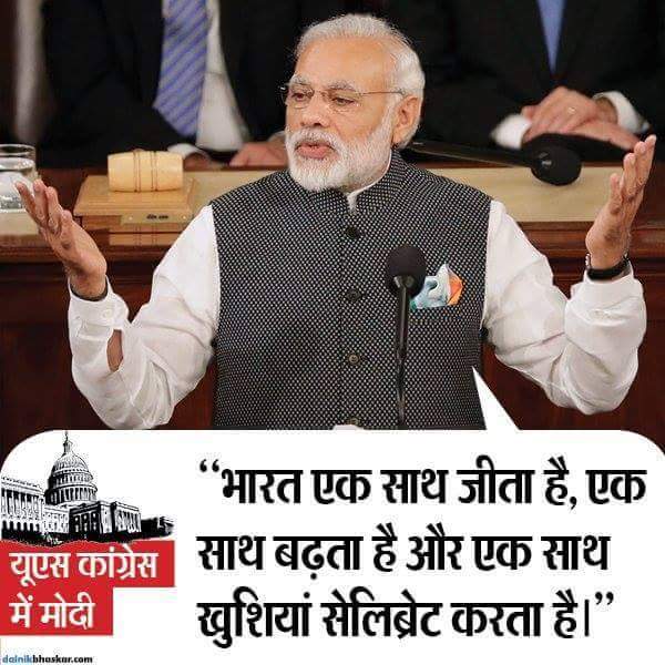 vinay9466's tweet photo. आजादी के बाद विदेशनीति में भारत का कोईभी प्र.मं. इतना सशक्त साबित नहीं हुआ जितना मोदीजी हुए #WorldWinnerModiReturns https://t.co/KCFejezlcg