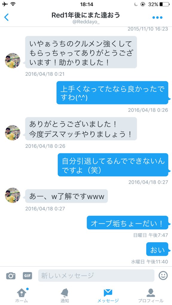 ELLY_bokuZako's tweet photo. @Reddayo_ 先週の日曜にDMしたんやけど(^.^)
完全なる論破wwwwwwwwww https://t.co/J7ny6Plq9D