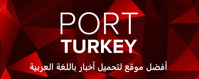 Follow #news, events #Turkey &amp; #Gulf with <a href="/PortTurkey/">PortTurkey.com</a>. Download today ! Apple Store: goo.gl/7e25XW #Spons