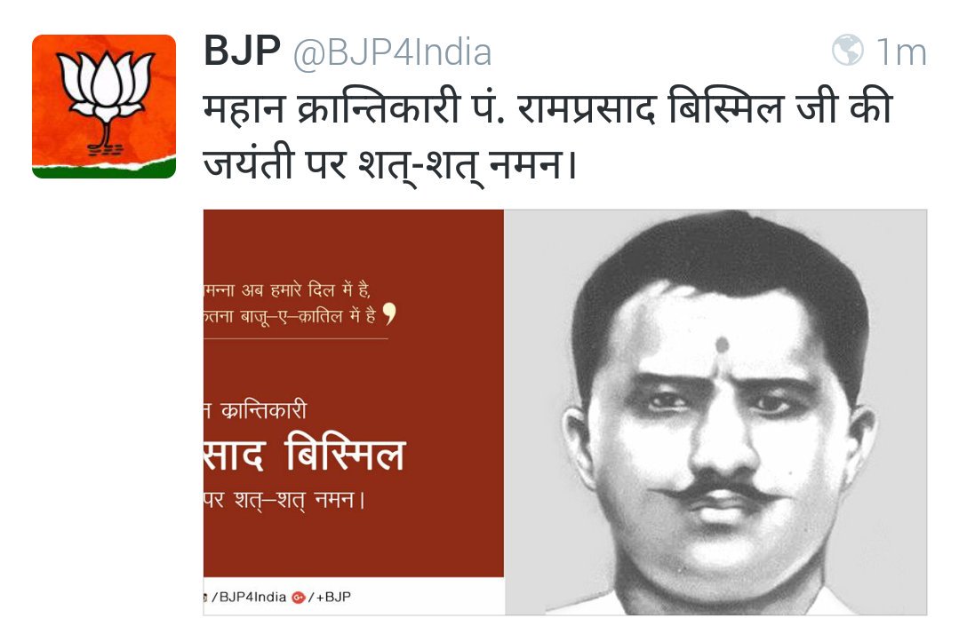 djunnarkar74's tweet photo. सरफरोशी कि तमन्ना ,अब हमारे दिल.. यह बिस्मिल जीकीकविता भाजपाके राजस्थान सरकारने किताब से हटा दियी और अब ड्रामा देखो https://t.co/kp2KYnzh35
