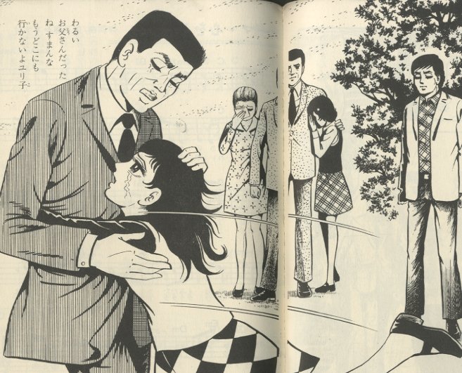 希少 恐怖のまだら少女 矢乃藤かちすけ ひばり書房 1974年 - その他