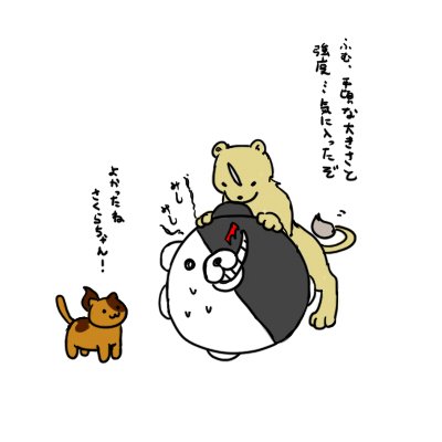 モノクマのtwitterイラスト検索結果 古い順 モノクマのtwitterイラスト検索結果 古い順