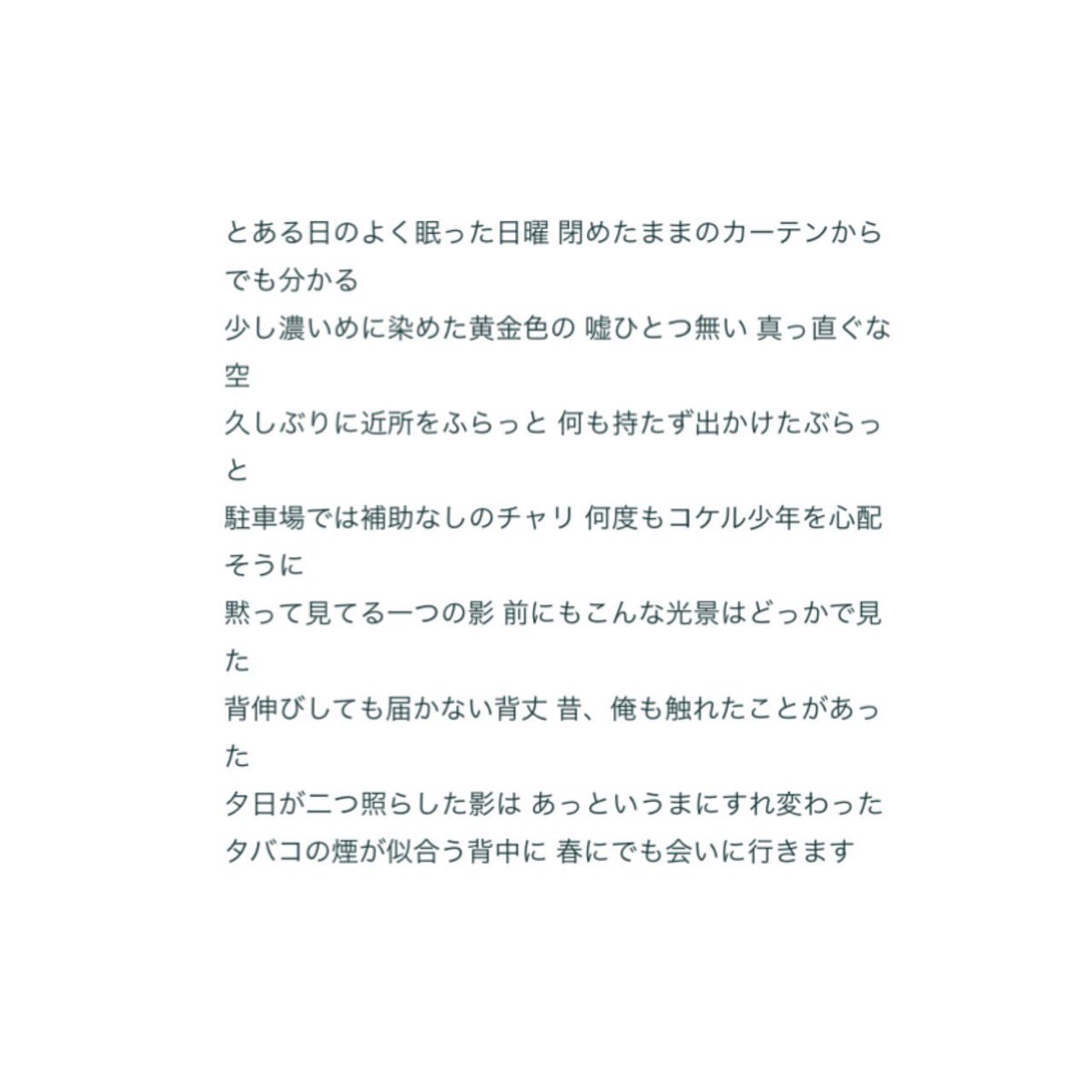 Start V Twitter この曲聞いて感動した 親への感謝の気持ちが とても大切なんだなって思えた 大切な人ほど側にいるのに 失ってから気づくんだよね Lgmonkees 3090 愛のうた