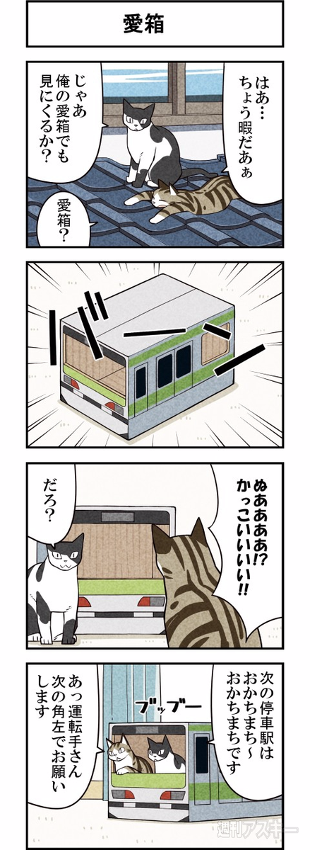 ゆきひろゆき 我々は猫である は単行本発売中です Webでは読めない描き下ろしも収録していますので お気に召した方はぜひぜひ ฅfwf ฅ Amazon T Co Rdmuddcf7s