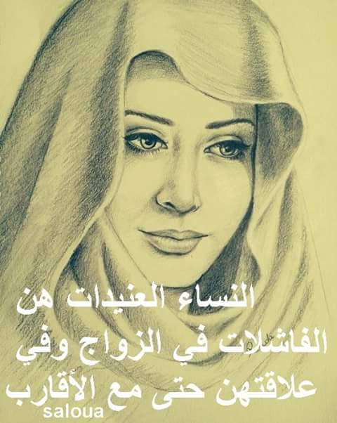 النساء العنيدات هن الفاشلات في الزواج وفي علاقتهن حتى مع الأقارب ٠٠٠٠
👈 المرأة التي تفتقد الذكاء العاطفي https://t.co/mxK1Q50tCY