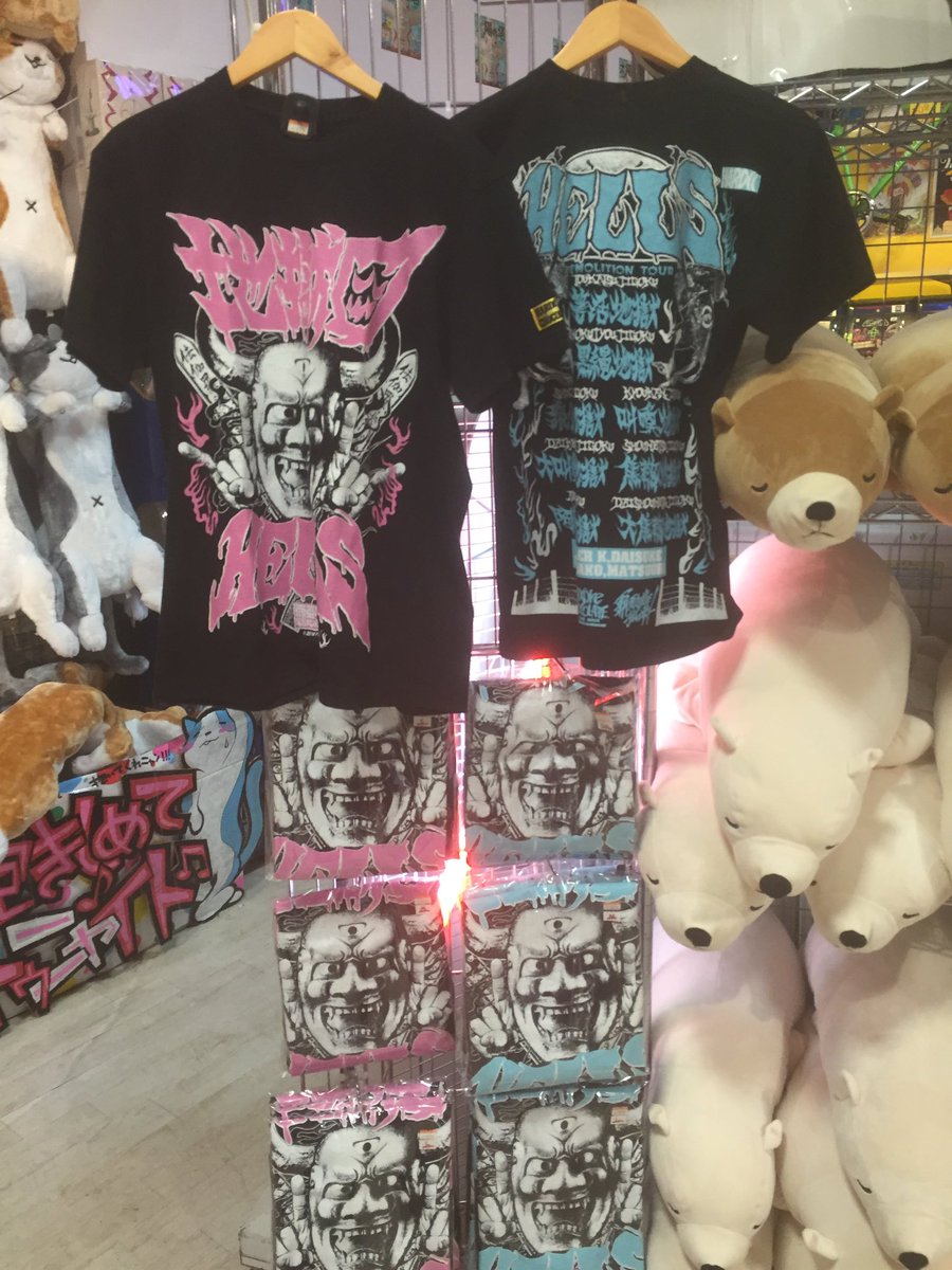 ヴィレッジヴァンガード プラス Sur Twitter 宮藤官九郎さん監督の映画tooyoung To Die中のバンド 地獄図 ヘルズ のtシャツ入荷しました Tytdmovie Hardcc Too Young To Die 宮藤官九郎 神木隆之介 長瀬智也 ヴィレッジヴァンガード プラス Sur Twitter 宮藤官九郎さん監督の映画tooyoung To Die中のバンド 地獄図 ヘルズ のtシャツ入荷しました Tytdmovie Hardcc Too Young To Die 宮藤官九郎 神木隆之介 長瀬智也
