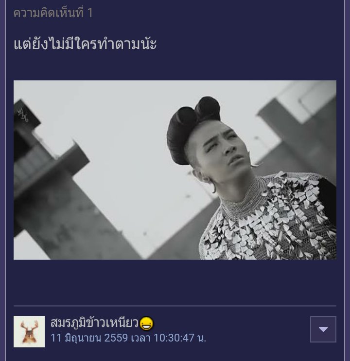 mochirix_'s tweet photo. กระทู้ 'มีอะไรที่bigbangทำได้แต่ไอดอลวงไหนๆยังไม่เคยทำได้มั๊ยคะ' ขำเม้นแรก555555555 https://t.co/XJ3j0OaKdo