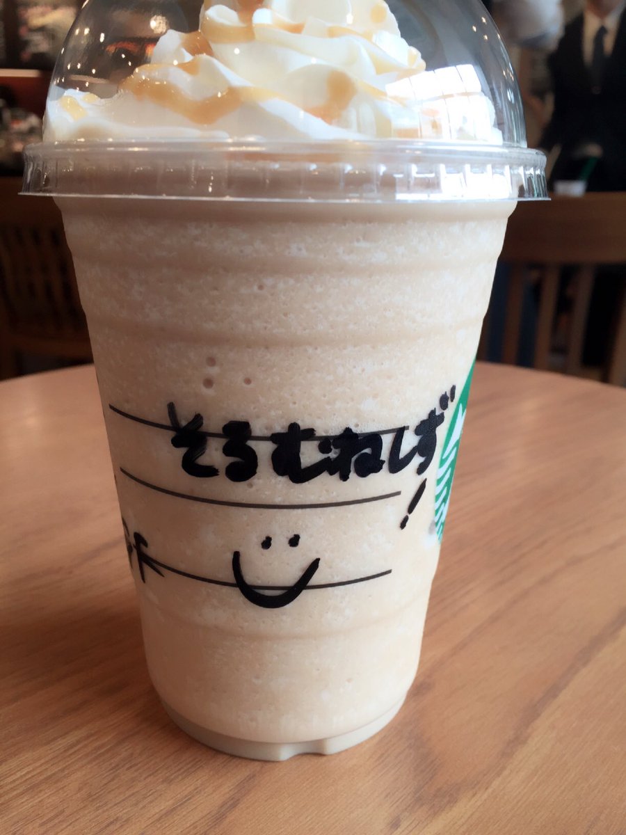 そるむねしず Twitter Search