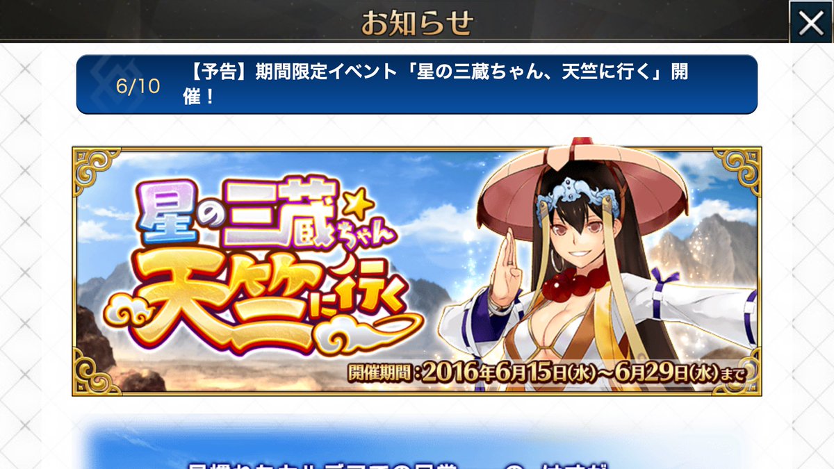 とり Twitterissa Fgoの新イベ 三蔵法師が女性でまた女体化か って意見あるみたいだけど三蔵法師と言えばこの方のイメージなので違和感は無い Fgo Fatego とり Twitterissa Fgoの新イベ 三蔵法師が女性でまた女体化か って意見あるみたいだけど三蔵法師と言えばこの方のイメージなので違和感は無い Fgo Fatego