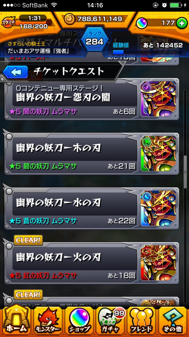 光ムラマサ Twitter Search Twitter