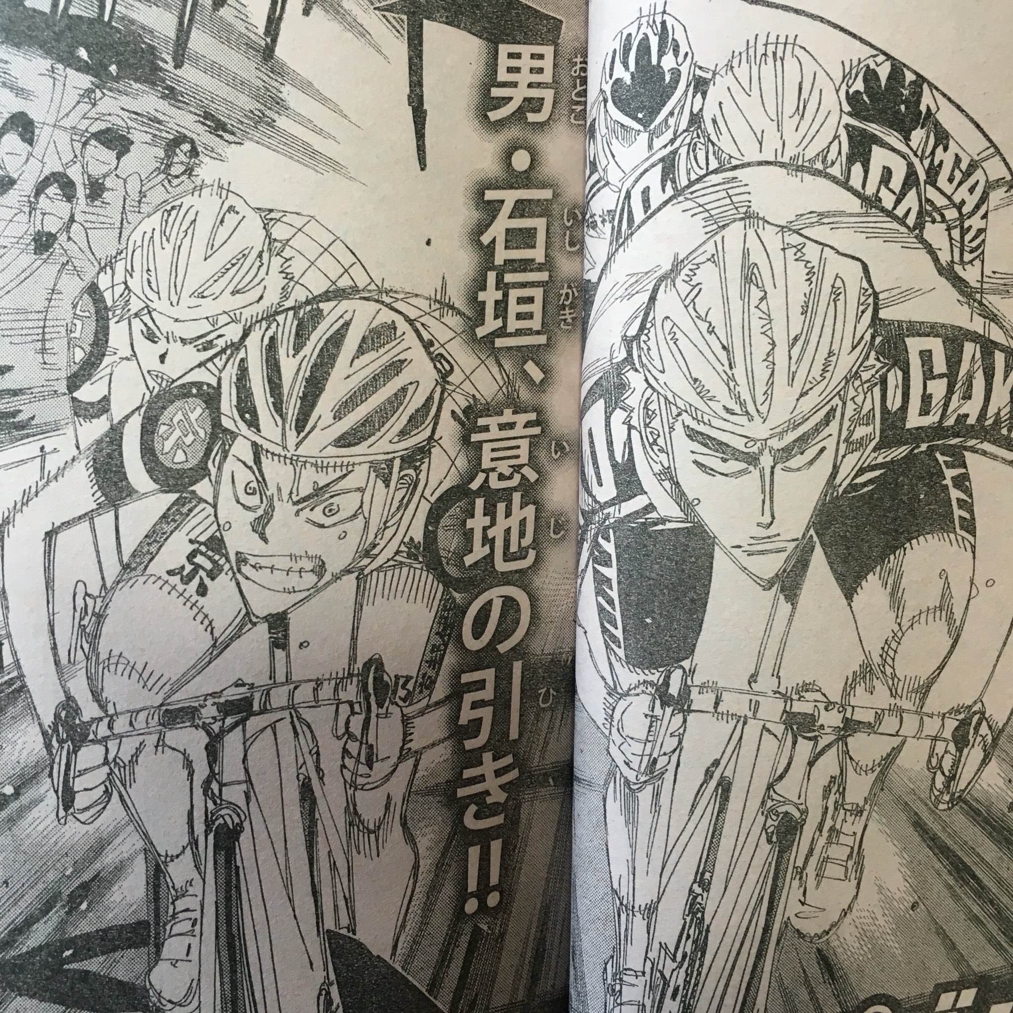 別冊少年チャンピオン編集部 A Twitter 弱虫ペダルspare Bike 本日発売の別冊少年チャンピオン7月号では ih広島大会が初日クライマックスへ 石垣ら京都伏見は箱根学園の牙城を崩すことができるか Spare38 石垣光太郎6 お楽しみに 別冊少年チャンピオン編集部 A Twitter 弱虫ペダルspare Bike 本日発売の別冊少年チャンピオン7月号では ih広島大会が初日クライマックスへ 石垣ら京都伏見は箱根学園の牙城を崩すことができるか Spare38 石垣光太郎6 お楽しみに