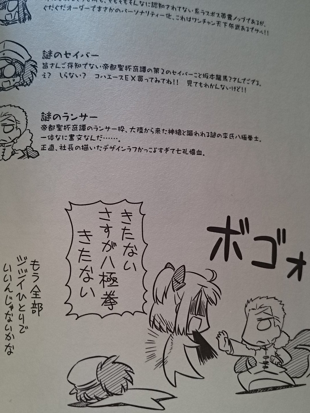 夕立 ハーフボイルド 大先輩 V Twitter Fatego 経験値鯖 ヒロインx 沖田総司 織田信長 李書文 槍 坂田金時 ちょい怪しいけど 徳川家康 無銘の影武者 鬼武蔵 人斬り以蔵 坂本龍馬 魔神セイバー 豊臣秀吉 斉天大聖 近藤 土方 斎藤 明智光秀 設定のみ 夕立 ハーフボイルド 大先輩 V Twitter Fatego 経験値鯖 ヒロインx 沖田総司 織田信長 李書文 槍 坂田金時 ちょい怪しいけど 徳川家康 無銘の影武者 鬼武蔵 人斬り以蔵 坂本龍馬 魔神セイバー 豊臣秀吉 斉天大聖 近藤 土方 斎藤 明智光秀 設定のみ