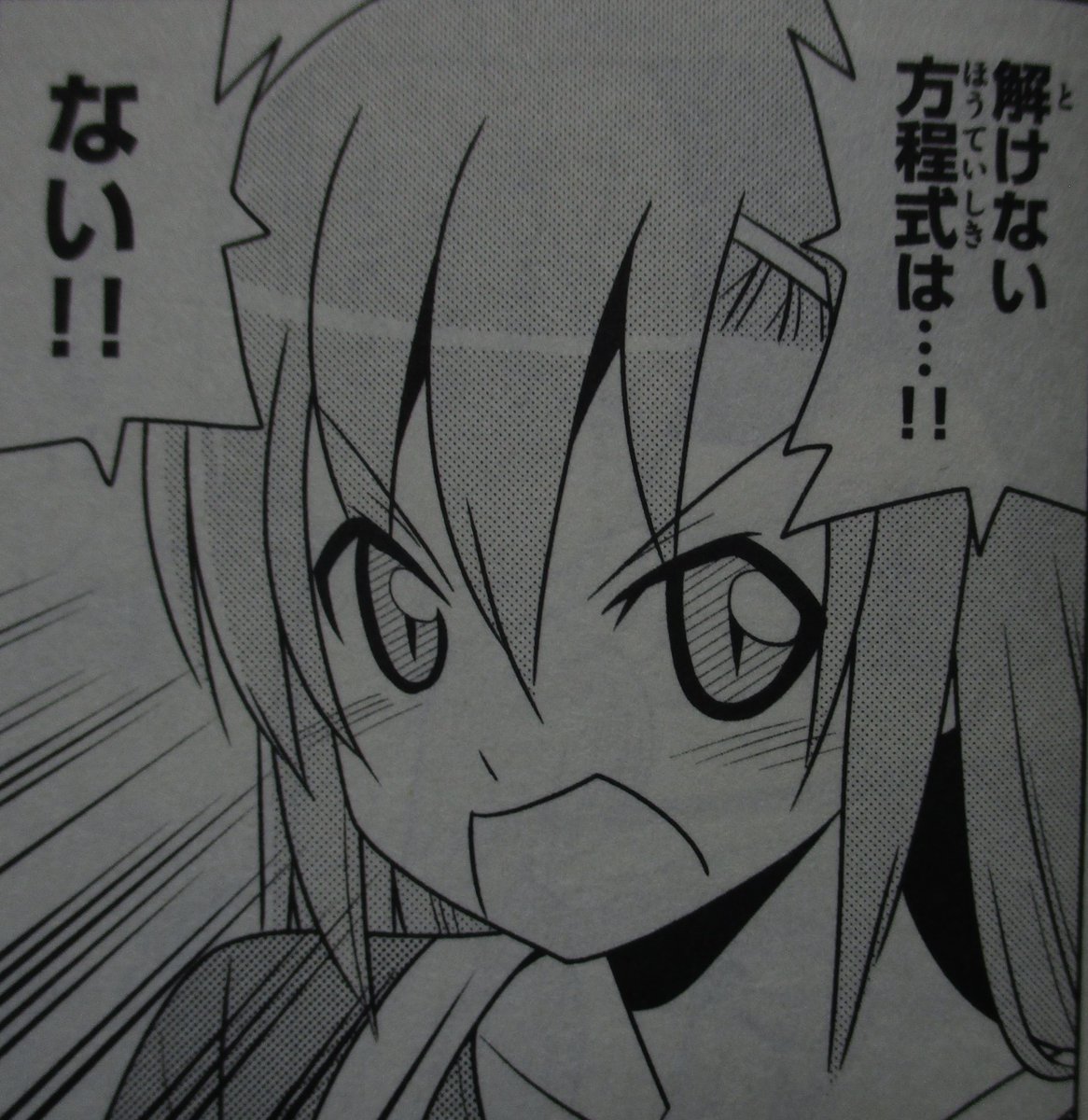 人生で大切なことは全てマンガが教えてくれた まとめ 17ページ目 Togetter 人生で大切なことは全てマンガが教えてくれた まとめ 17ページ目 Togetter
