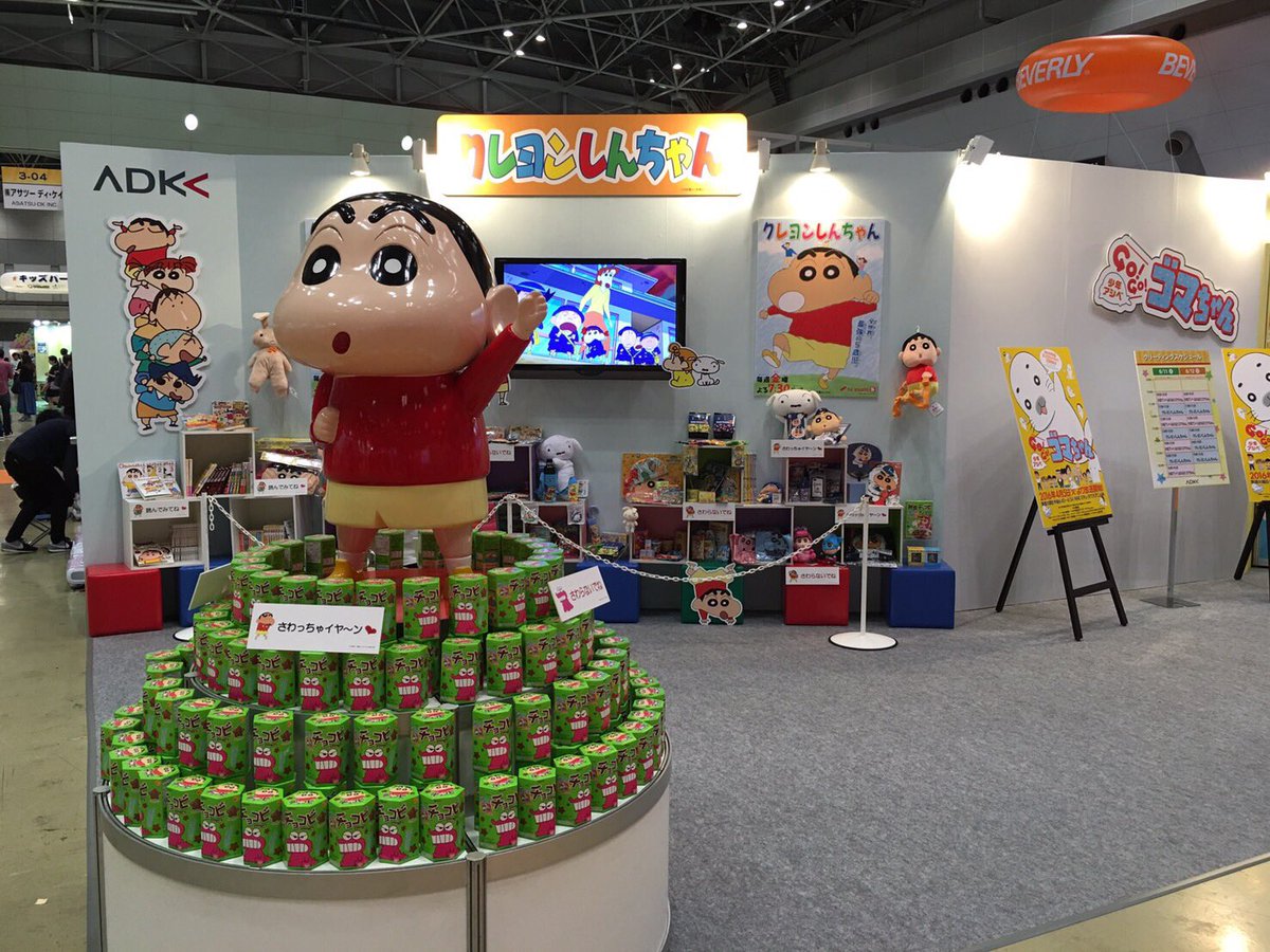 クレヨンしんちゃん 公式 on twitter 東京おもちゃショー2016のadkブースにオラが登場するゾ みんな来れば