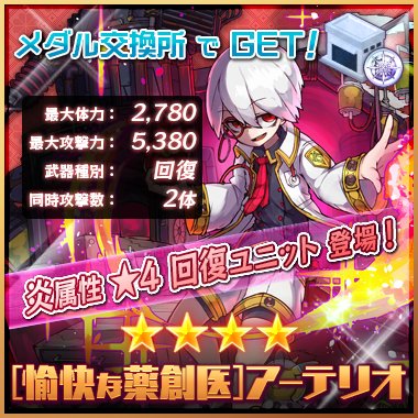 メルクストーリア あとと メダルユニットさんも交代されたなのだよ 愉快な薬創医 アーテリオさんは不治の奇病と闘病中 D 金双の風弓士 ロッティーちゃんは 西部大家族の末っ双子の片割れさんなのだよね v メルスト メルクストーリア あとと メダルユニットさんも交代されたなのだよ 愉快な薬創医 アーテリオさんは不治の奇病と闘病中 D 金双の風弓士 ロッティーちゃんは 西部大家族の末っ双子の片割れさんなのだよね v メルスト