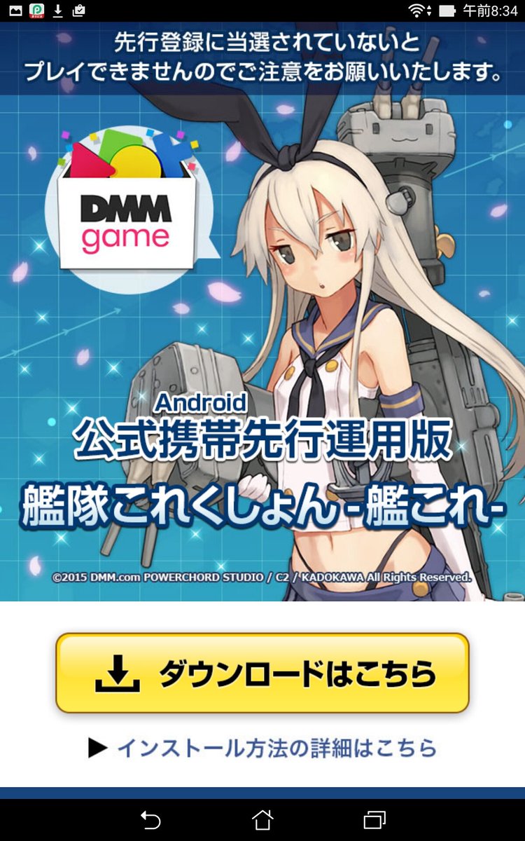 刑部長門守伊月 いづき うちもandroid版 艦これ のインストールが出来ました 東亜三大艦娘ゲームが揃う画面がついに出来てしまった どうすんだこれ ｗ 艦これ 鋼鉄少女 戦艦少女 本人的にはiosなんとかお願いします