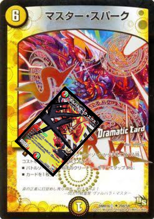 思案 Na Twitteru 奴隷は二度刺す デュエルマスターズ デュエマ デュエルマスターズクソコラグランプリ ウィザーズごめんなさい タカラトミーごめんなさい