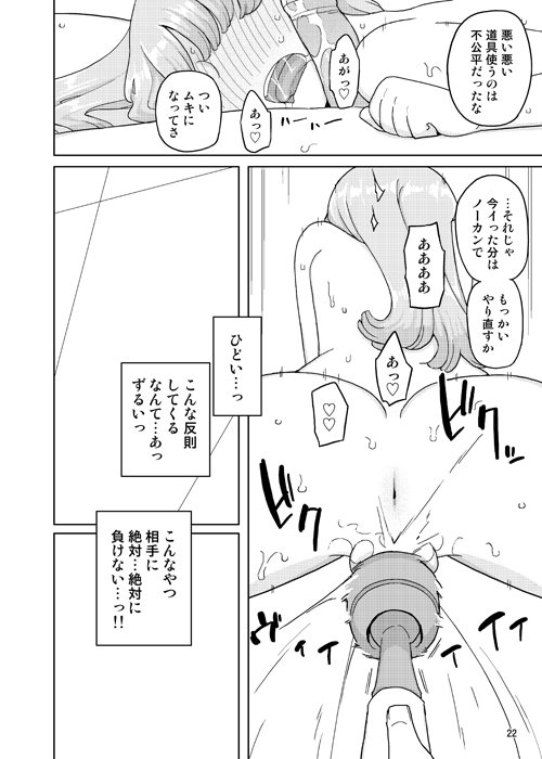 エロ作家の人達に質問なんですが、自分は大真面目に実用性を追求したつもりなんだけど、描いてる途中や出来上がって読み直し中につい笑っちゃった場面とかありますか。
僕はこれです。文字打ちながら「何言ってんだこいつら…」ってなった。 