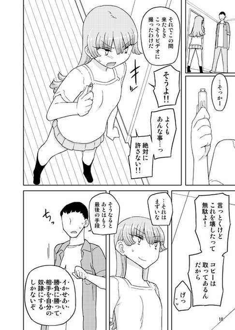 エロ作家の人達に質問なんですが、自分は大真面目に実用性を追求したつもりなんだけど、描いてる途中や出来上がって読み直し中につい笑っちゃった場面とかありますか。
僕はこれです。文字打ちながら「何言ってんだこいつら…」ってなった。 