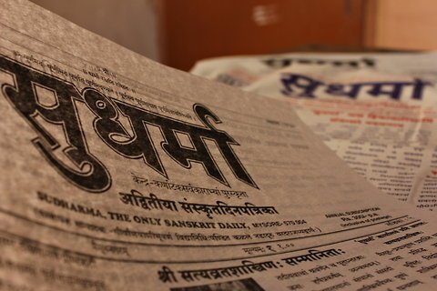 Gujaratmitr's tweet image. #savelanguage #ગુજરાતમિત્ર
દુનિયાનું એકમાત્ર સંસ્કૃત દૈનિક બંધ થવાની તૈયારીમાં