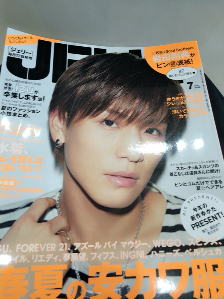ain_0120's tweet photo. 美容室で発見💕 https://t.co/2nMt05OMfF