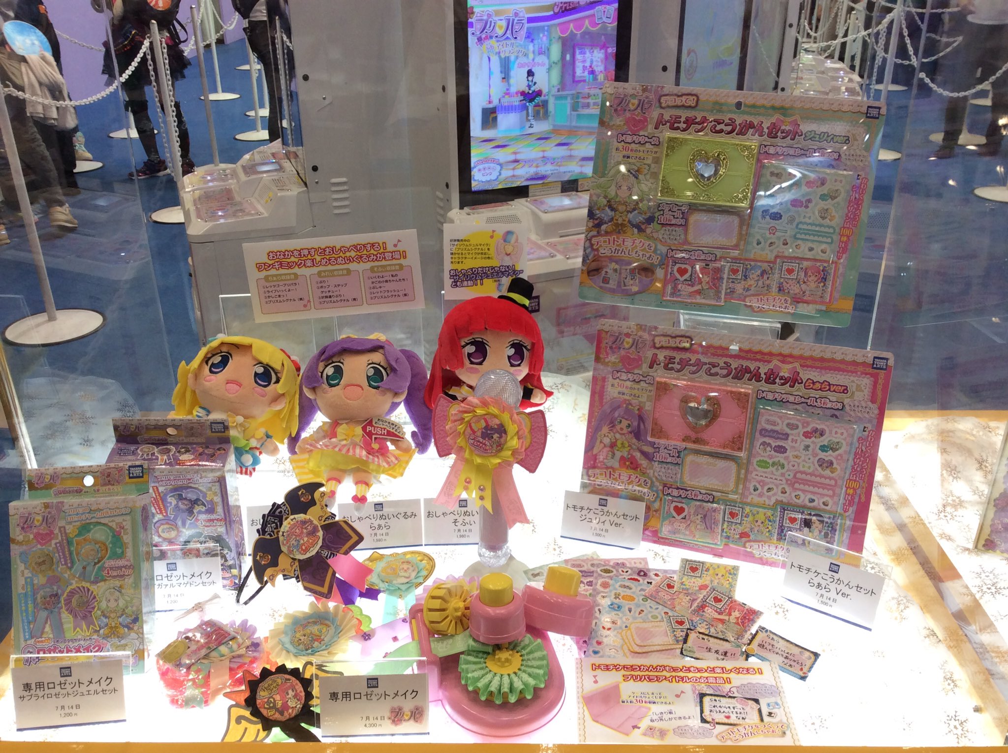 ゲーム「ひみつのアイプリ」「アイプリバース」公式 على X