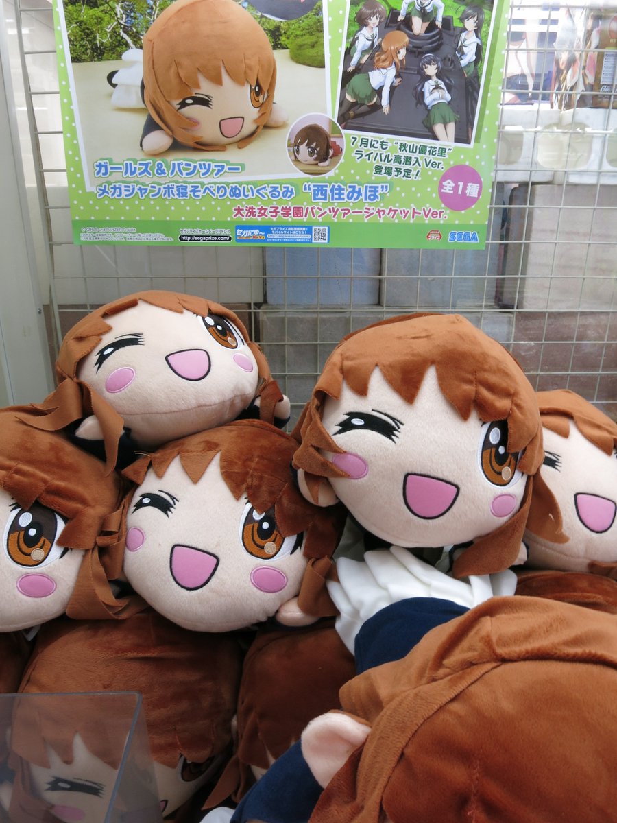 ガールズ＆パンツァー メガジャンボ寝そべりぬいぐるみ 西住みほ 大洗