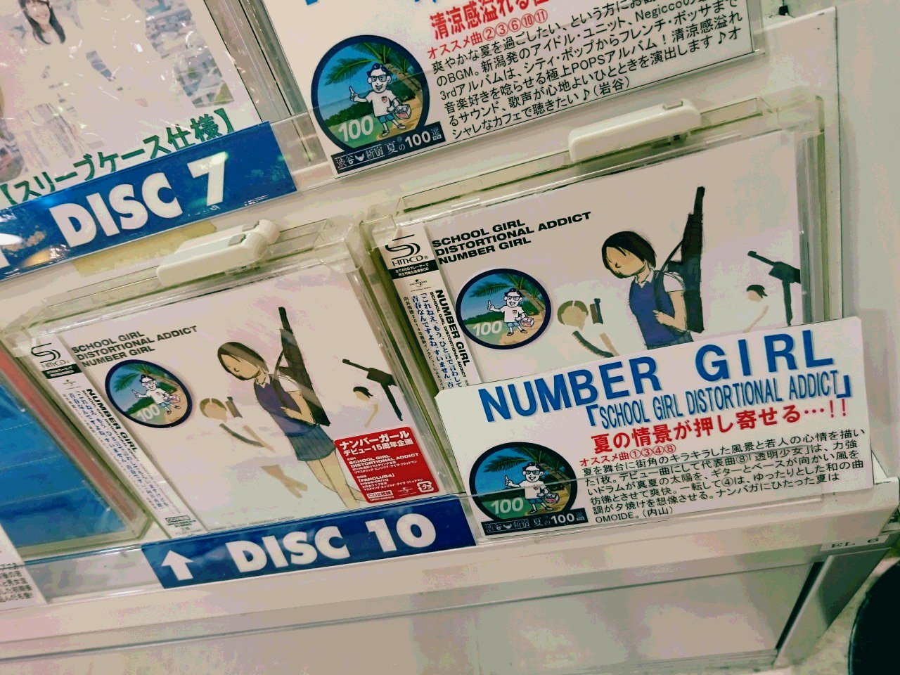 カセットテープ すさまじい SCHOOL GIRL DISTORTIONAL ADDICT