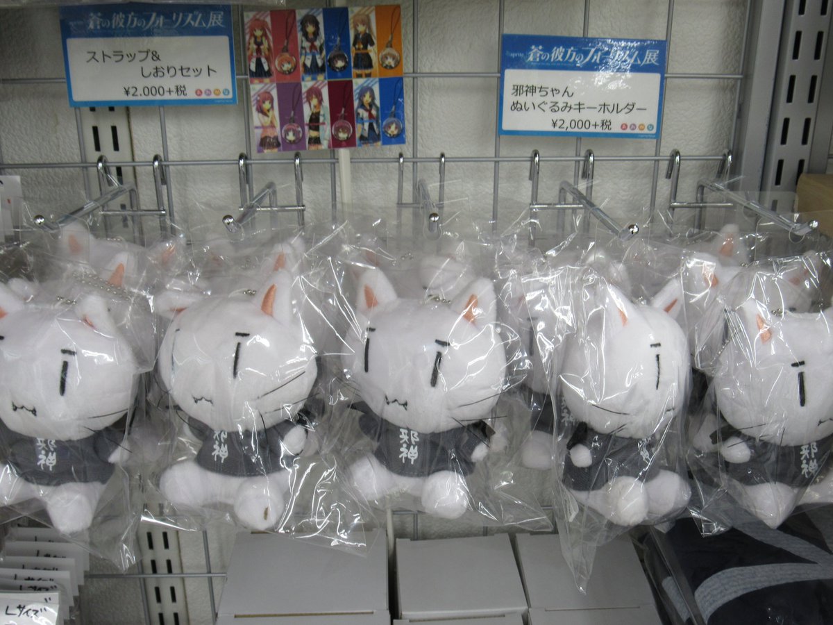 蒼の彼方のフォーリズム　ぬいぐるみ 2026年最新】蒼の彼方のフォーリズム ぬいぐるみの人気アイテム - メルカリ