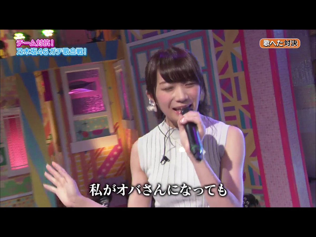 しょっち Ar Twitter 今日は安定のまなったん 秋元真夏 乃木坂46時間tv 乃木坂46ガチ歌合戦 しょっち Ar Twitter 今日は安定のまなったん 秋元真夏 乃木坂46時間tv 乃木坂46ガチ歌合戦