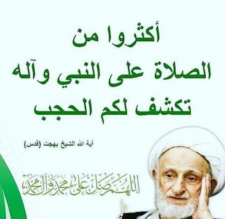 اللهم صل على محمد وآل محمد