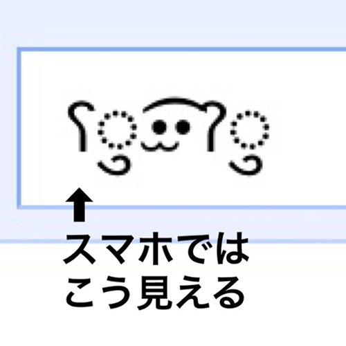 なんで可愛い系の顔文字なのに両手にエネルギー弾持ってるんだろうとずっと思ってたけど根本的に勘違いしていたことにようやく気がついた 