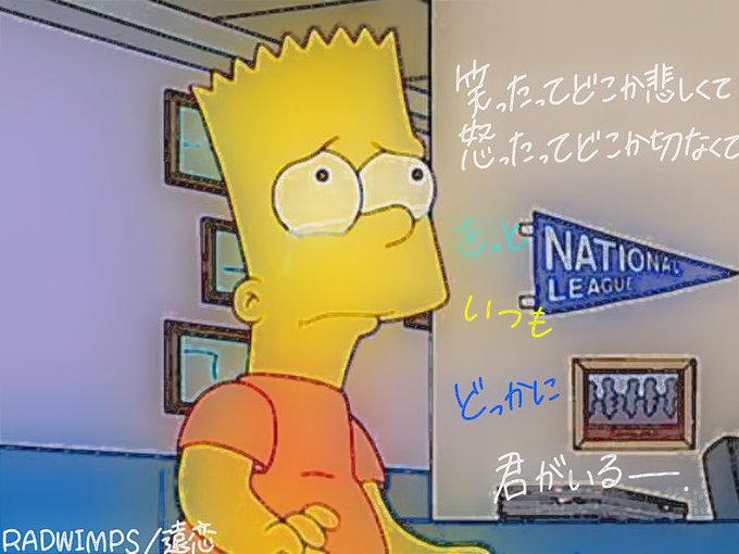 Radwimps歌詞画像のtwitterイラスト検索結果 Radwimps歌詞画像のtwitterイラスト検索結果