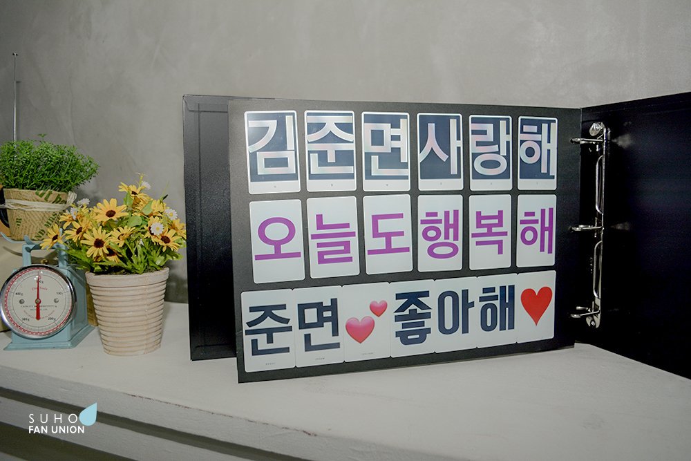 🎬김준면관에 붙여주신 소중한 포토티켓들은 다섯 권의 바인더형 앨범에 정리하여 준면이에게 전달하였습니다 😊 준면이가 포토티켓에 담긴 소중한 메세지들을 읽으며 많은 팬들의 사랑을 느꼈으면 좋겠어요💕