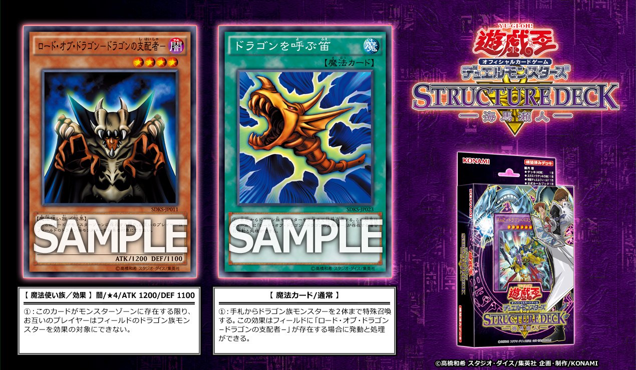 公式】遊戯王OCG on X: 公式】遊戯王OCG on X: