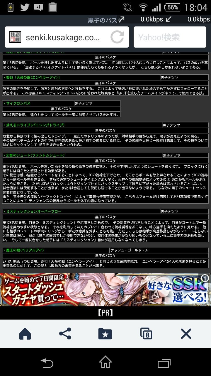 斬龍 遼 固定タグrtお願いします 今週の英単語テストの範囲にvanish バニッシュ 黒子っちのバニシングドライブとexceed エクシード フェアリーテイルが載ってた 斬龍 遼 固定タグrtお願いします 今週の英単語テストの範囲にvanish バニッシュ 黒子っちのバニシングドライブとexceed エクシード フェアリーテイルが載ってた