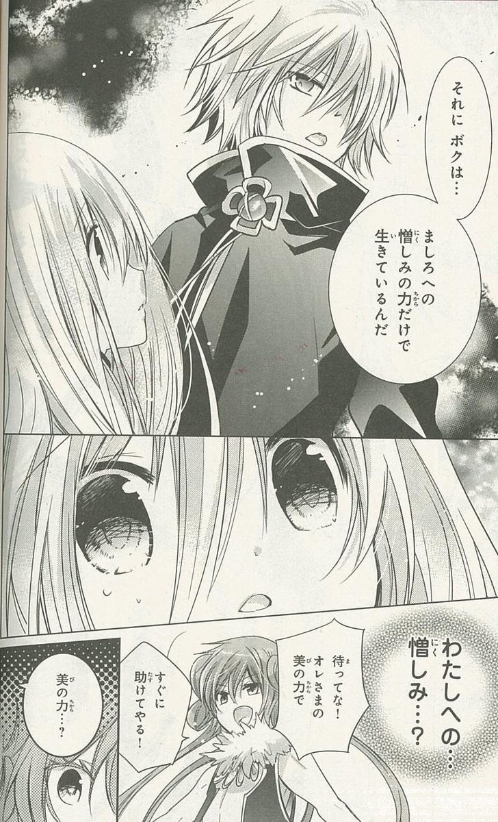 遠山えま ドsいじめっ子 神斬り師 翠 ましろたちの敵 神束家の当主の息子 ましろに強い怨みを持ち 執拗に追ってくる かみかみかえし 遠山えま ドsいじめっ子 神斬り師 翠 ましろたちの敵 神束家の当主の息子 ましろに強い怨みを持ち 執拗に追ってくる かみかみかえし